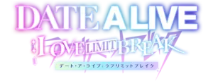 デートしてデレさせろ！『デート・ア・ライブ：ラブリミットブレイク』が贈る究極の育成シミュレーション