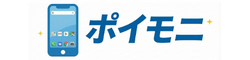 ポイモニ